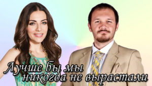 Сериалы