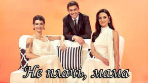 Сериалы