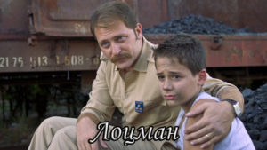 Турецкий фильм Лоцман (2018) Фильмы