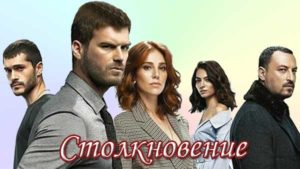 Сериалы