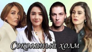 Сериалы