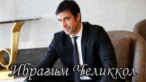 Актеры
