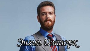Актеры
