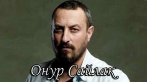 Актеры