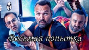 Фильмы
