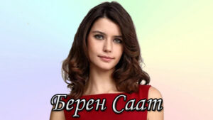 Актеры