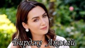 Актеры