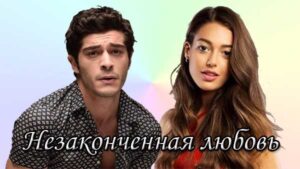 Сериалы