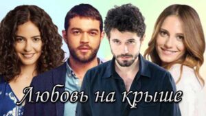 Сериалы