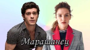 Сериалы