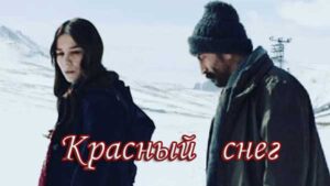 Фильмы