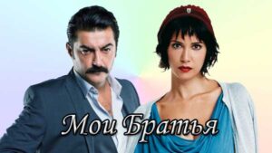 Сериалы