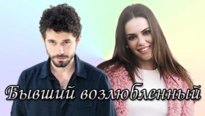 Сериалы