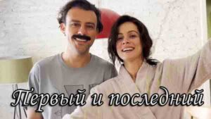 Сериалы