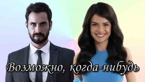 Сериалы