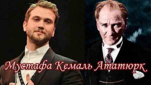 Турецкий сериал Мустафа Кемаль Ататюрк (2023) Сериалы