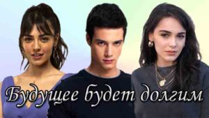 Сериалы