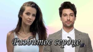 Сериалы