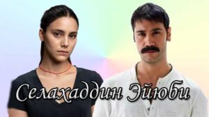 Сериалы