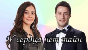 Сериалы