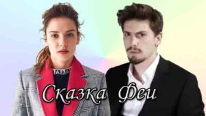 Сериалы