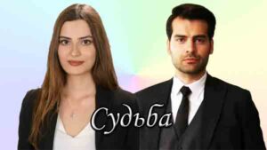 Сериалы