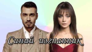 Сериалы