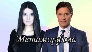 Сериалы